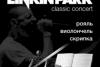 Классический концерт Linkin Park
